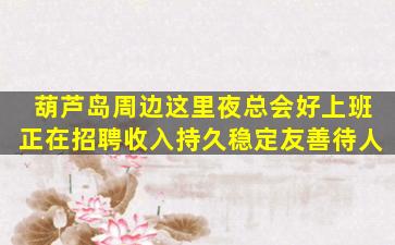 孝感KTV招聘